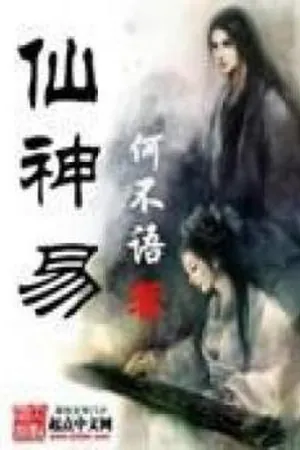 Bìa truyện Tiên Thần Dịch